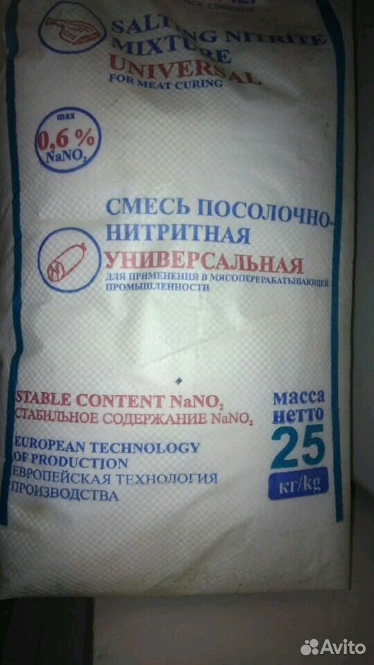 Где В Самарской Области Купить Нитритную Соль