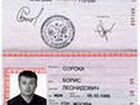 бланк паспорта рф фото