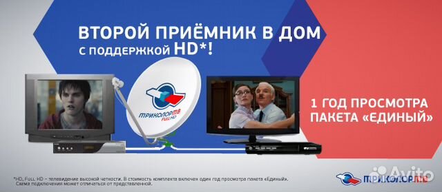Как зарегистрировать самостоятельно триколор Как зарегистрировать самостоятельно триколор