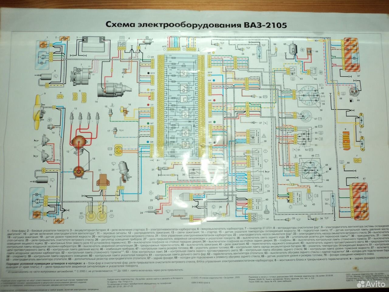 Ваз 2105 электрооборудование схема