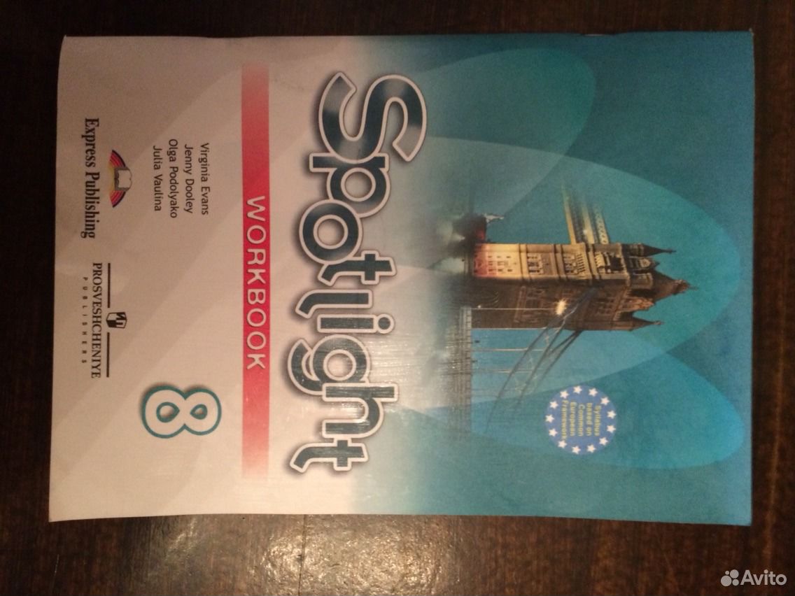 spotlight workbook8 класс