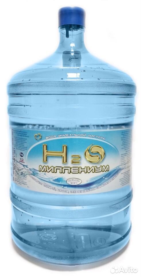 Вода h2o отзывы. Вода н2о 19л бутылка. Вода 19 л h2o. Бутылка воды 19 литров.