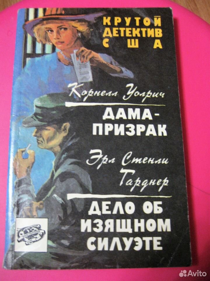 Американский детектив книга. Детектив США книга. Детективы США литература. Классический американский детектив книги Белл.