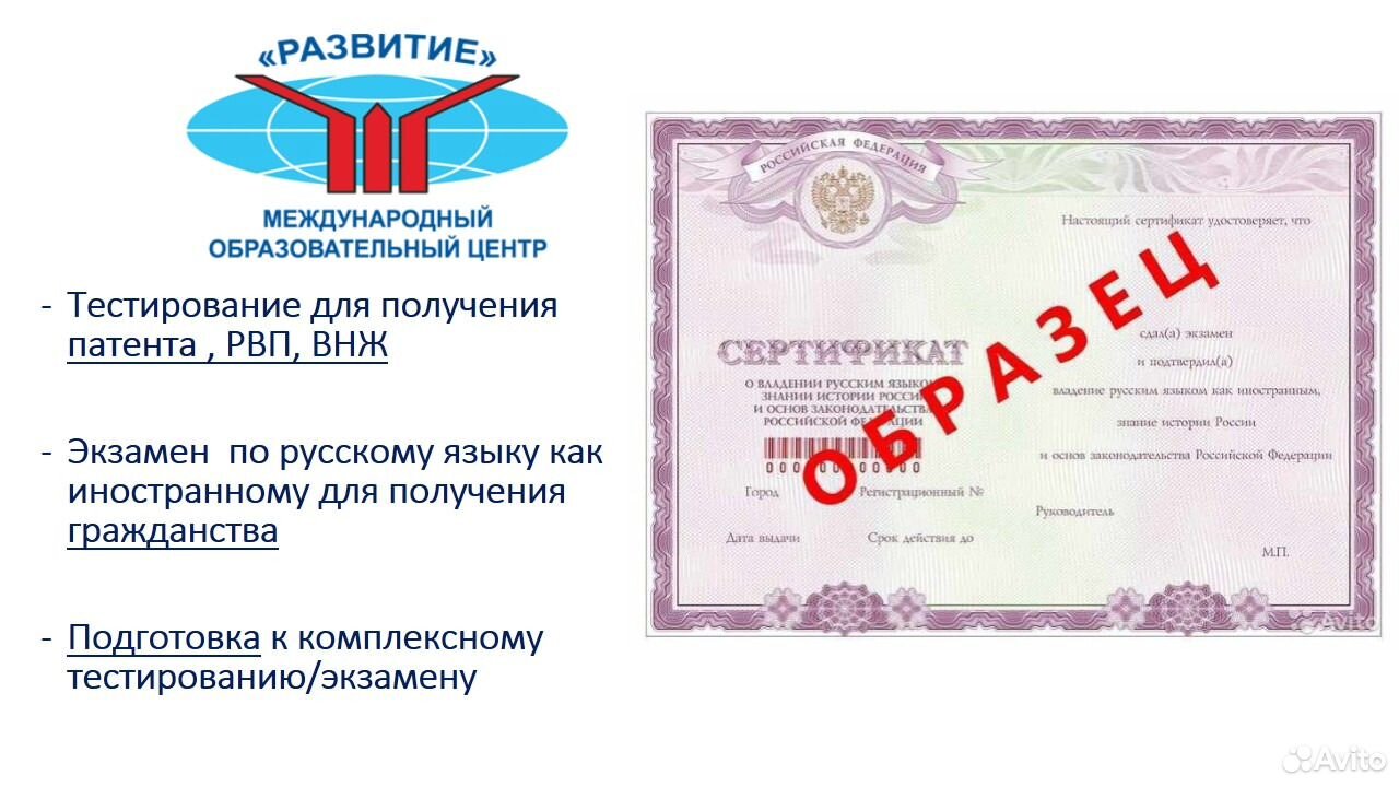 Экзамен патент 2025 для мигрантов вопросы тест