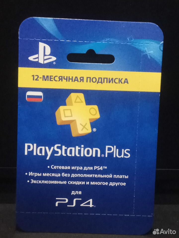 Что входит в пс плюс. PLAYSTATION Plus. PLAYSTATION подписка. PS Plus 12 месяцев.