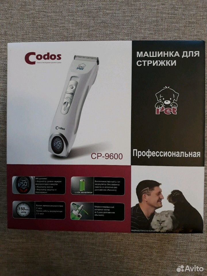 Машинка для стрижки животных codos kp-3000