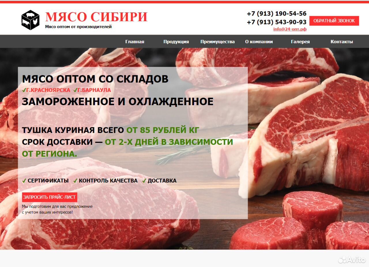 Купить Оптом Мяса Ростов На Дону