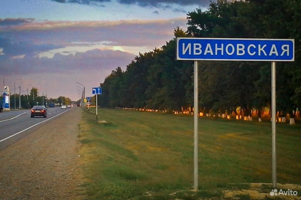 Знакомства Станица Ивановская Краснодарского Края