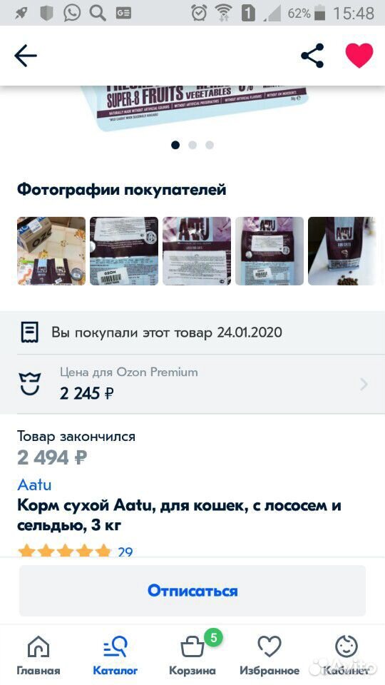 Корм для кошек купить на Зозу.ру - фотография № 3