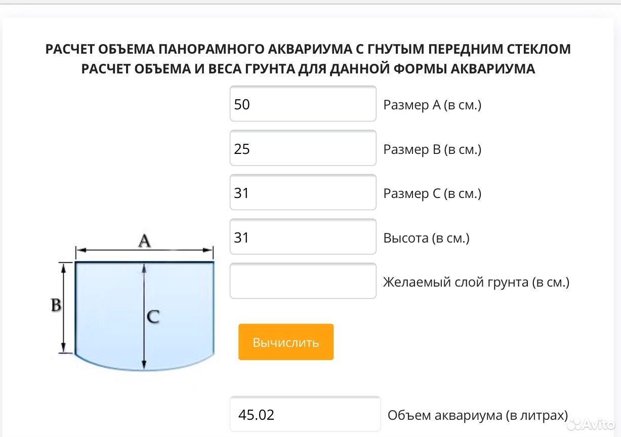 Какой толщины стекло. Расчет стекла для аквариума.