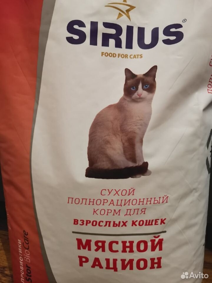 Сириус для кошек 10 кг купить