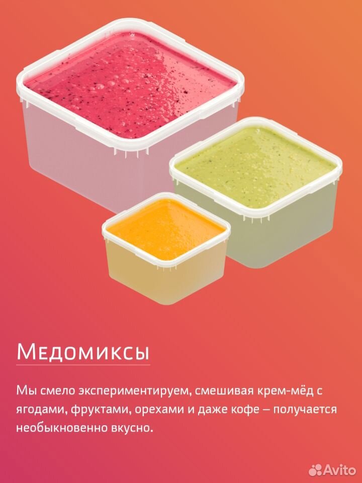Алтайский мёд купить на Зозу.ру - фотография № 2