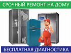 Ремонт холодильников стиральных и посудомоечных м объявление продам