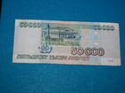 50000 рублей 1995г хорошая объявление продам