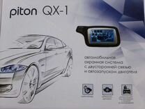 Автосигнализация питон qx1 инструкция