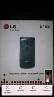 Motorola c113,LG KF300,Fly