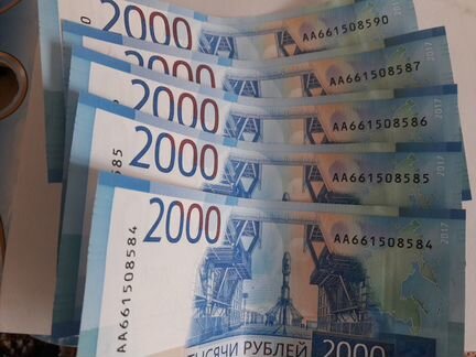 Банкноты РФ 2000 рублей серии аа