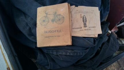 Книжка инструкция к велосипеду СССР газ