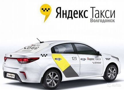 Водитель Яндекс.Такси и Uber (Волгодонск)