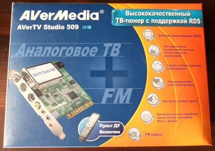 Тв+FM тюнер AverTV Studio 509 (полная)