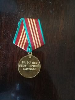 Медаль СССР