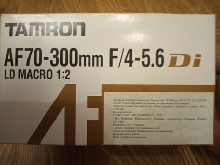 Tamron AF70-300mm F/4-5.6 Di for canon