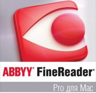 Abby FineReader для mac установка удаленно