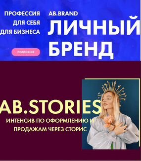 Александра Белякова - Личный бренд (2020)