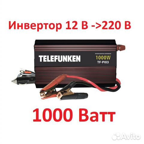 1000 Вт Автопреобразователь напряжения
