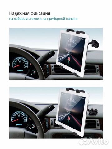 Держатель для телефона или Планшета на стекло