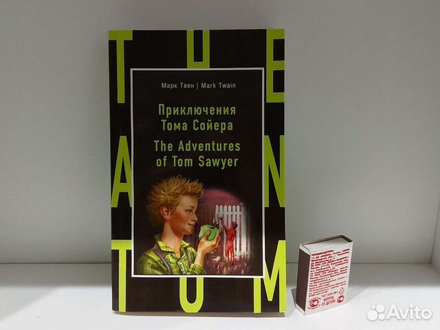 Книга Приключения Тома Сойера. Марк Твен. Англ. яз