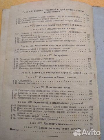 Сборник задач по алгебре 8-10клссов учпедгиз1952г