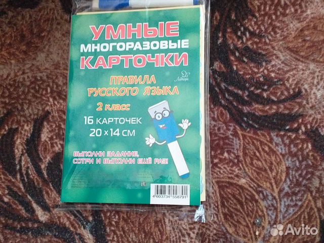 Новые карточки 2 класс