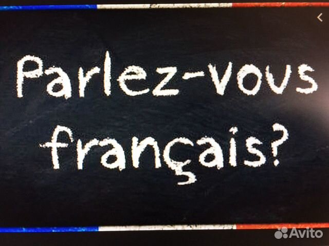 Репетитор по французскому, немецкому и итальянском