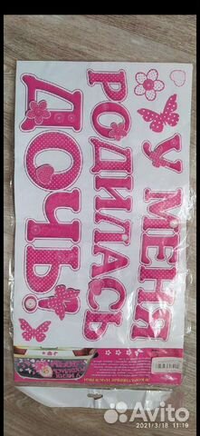 Декоративные наклейки на рождение ребенка