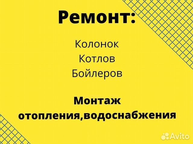Ремонт газовых котлов