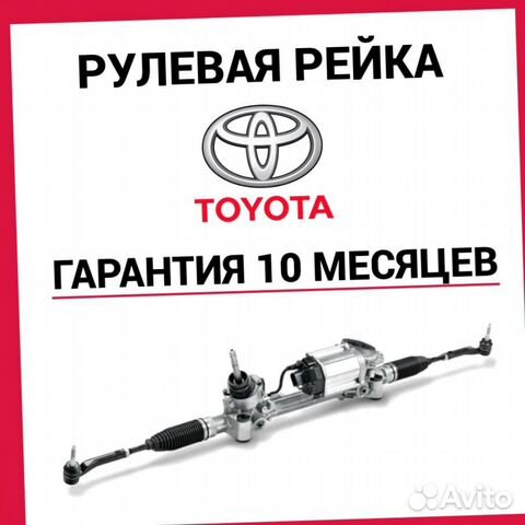 Рулевая рейка Тойота Карина Toyota Carina