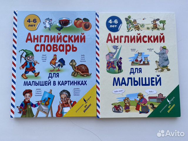 английский книги авито. английский книги авито. книги на английском. английский язык афанасьев 7 кл 2 часть. английский книги авито.