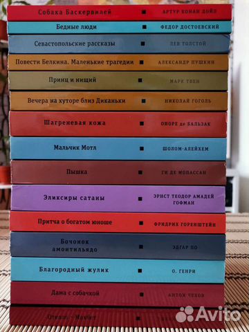 Классика. Книги в дорогу