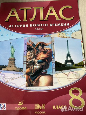 Атлас география 9 класс