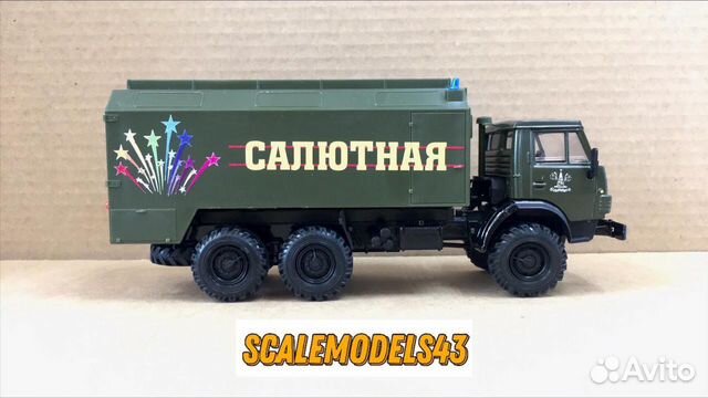 Модель камаз-4310 «Салютная» Тираж 65 шт. 1:43