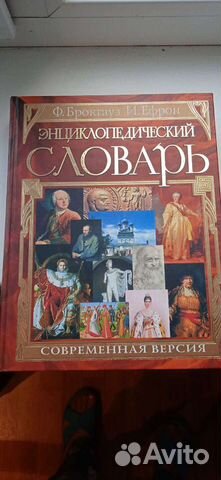 Энциклопедия