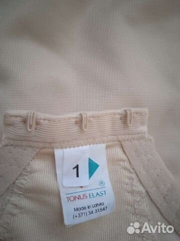 Утягивающие бельё