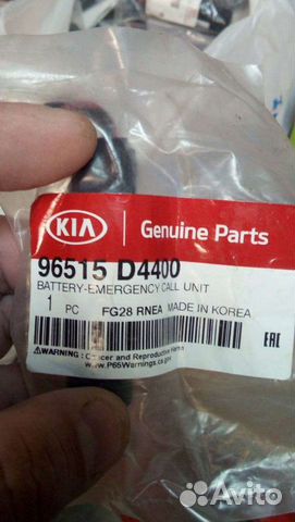 Hyundai-KIA 96515D4400 аккумулятор 