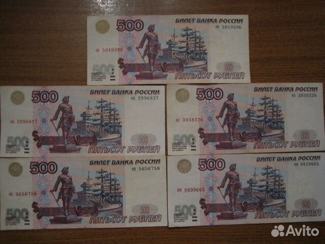 500 рублей 1997 года фото