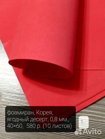 Фоамиран для творчества и больших цветов