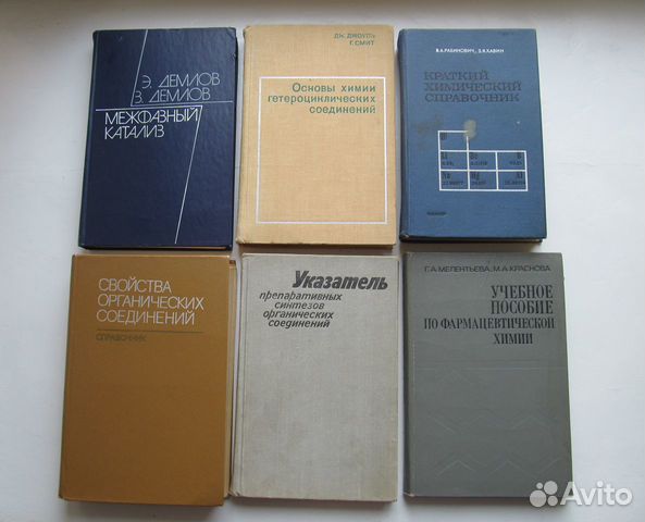 Книги по химии