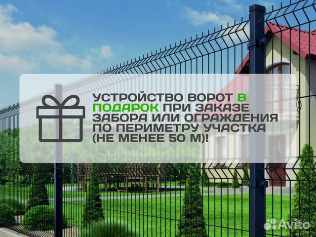 Монтаж 3D заборов