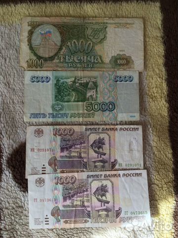 Купюры 1995 и 1993 года