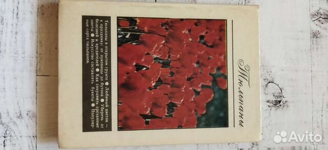 Тюльпаны, книга, открытки о цветах (СССР)